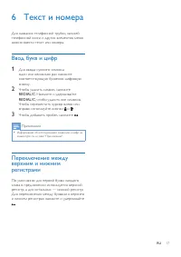 Страница 19