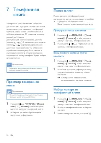 Страница 20