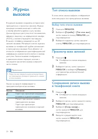 Страница 22