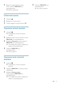 Страница 23