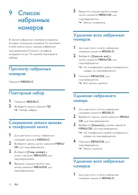 Страница 24