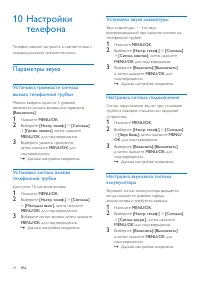 Страница 26