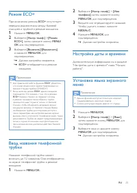 Страница 27