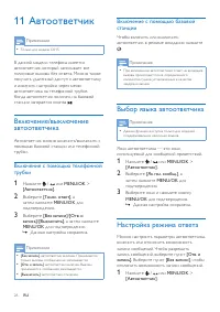 Страница 28
