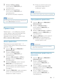 Страница 29