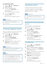 Страница 31
