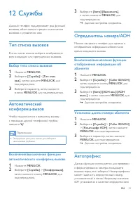 Страница 33