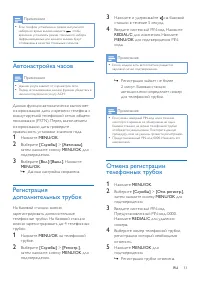 Страница 35