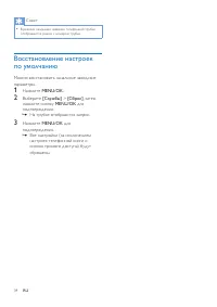Страница 36