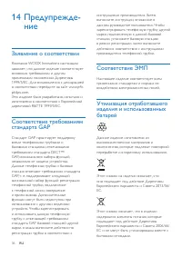 Страница 38