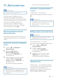Страница 27