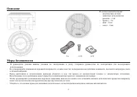 Страница 7