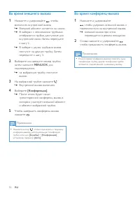 Страница 18