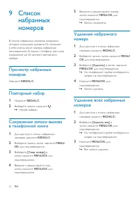 Страница 24