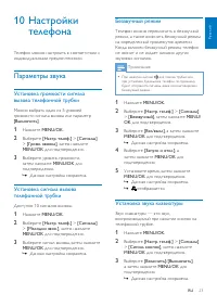 Страница 25