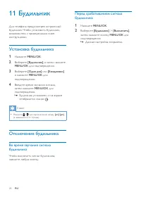 Страница 28