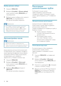 Страница 36