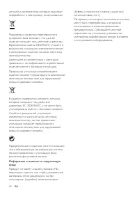 Страница 42