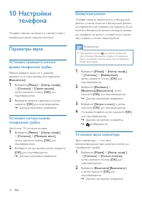 Страница 26