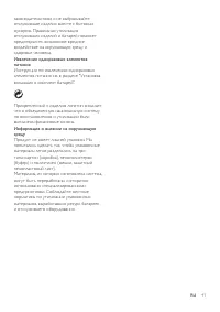 Страница 43
