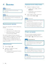 Страница 14