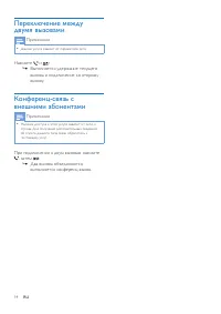 Страница 16