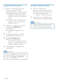 Страница 18