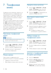 Страница 20