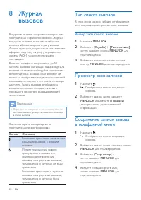 Страница 22