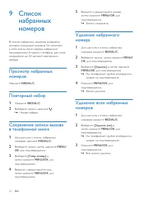 Страница 24