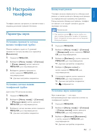 Страница 25