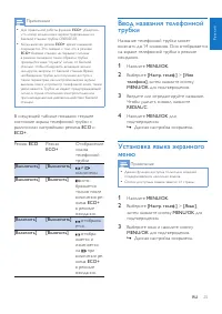 Страница 27