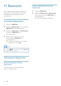Страница 28