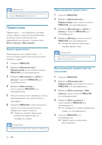 Страница 30