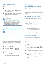 Страница 36