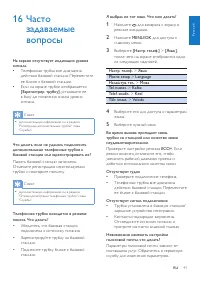 Страница 43
