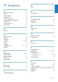Страница 45