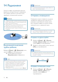 Страница 34
