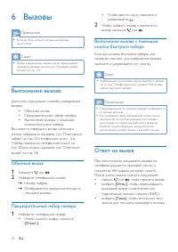 Страница 16