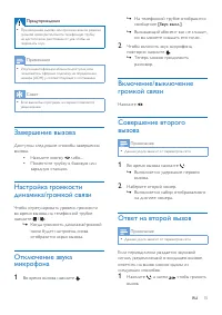 Страница 17