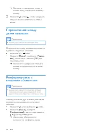 Страница 18