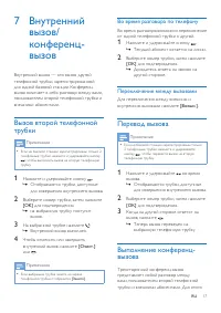 Страница 19