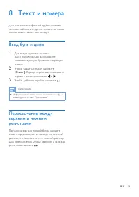 Страница 21