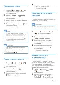 Страница 23