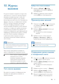 Страница 25
