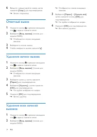 Страница 26