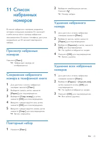Страница 27