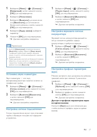 Страница 29