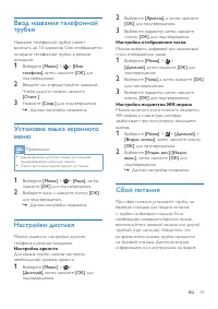 Страница 31