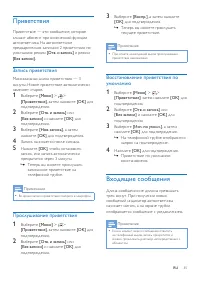 Страница 37